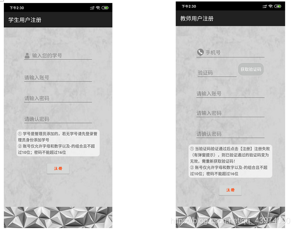 我的安卓应用——SchoolSystem的代码展示Henry626的博客-学生安卓app源文件
