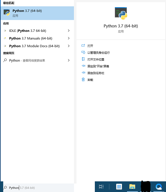 Python 3.7.0 Win10 64位(amd64)详细安装步骤_win10能装amd64软件吗吗-CSDN博客