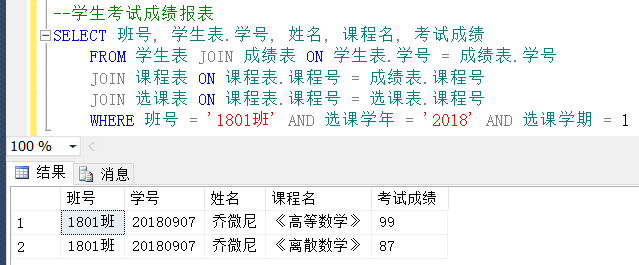 SQL Server 数据库【系统设计大作业】【教学管理系统】【完整代码】卢已好运哒~-site:blog.csdn.net/