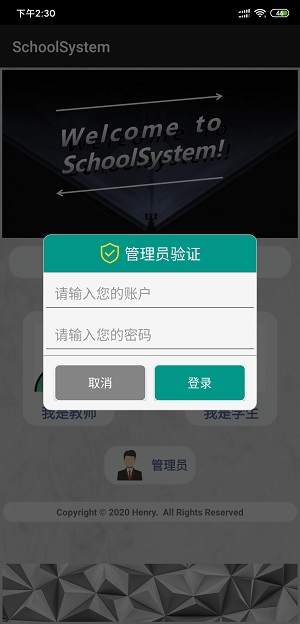 我的安卓应用——SchoolSystem的代码展示Henry626的博客-学生安卓app源文件