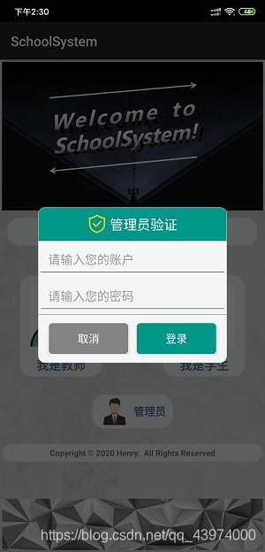 我的安卓应用——SchoolSystem的代码展示Henry626的博客-学生安卓app源文件