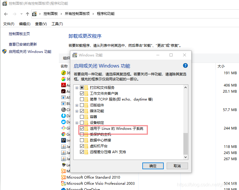 Win10下完美安装ubuntu使用docker容器 不断探索未知的天空 Csdn博客