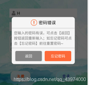 我的安卓应用——SchoolSystem的代码展示Henry626的博客-学生安卓app源文件