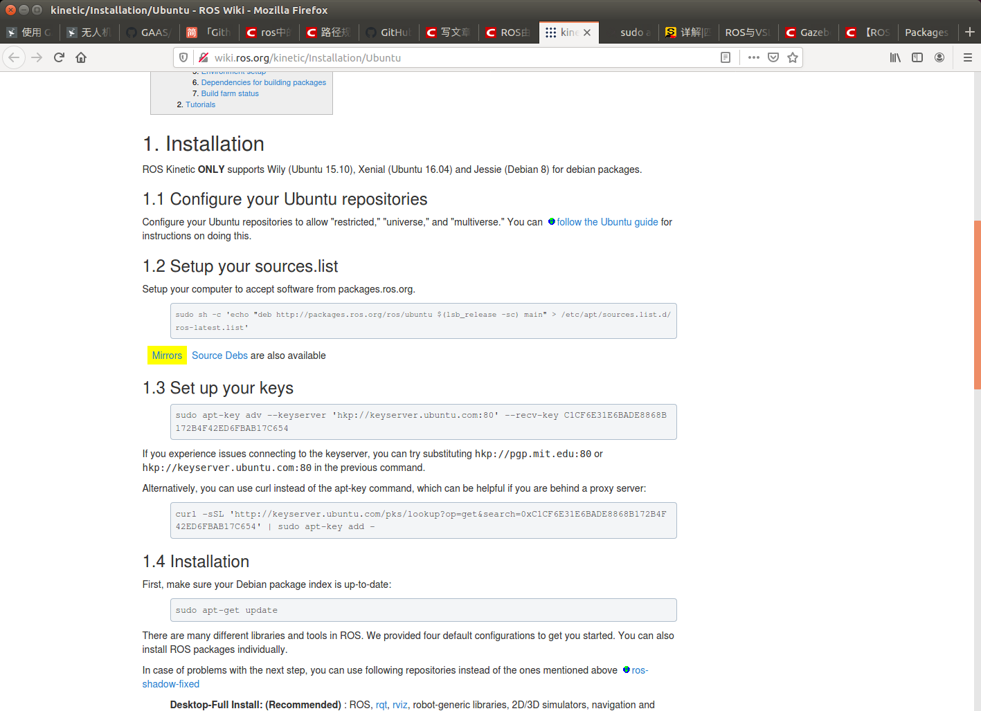 sudo aptget update报错【错误5 xenial