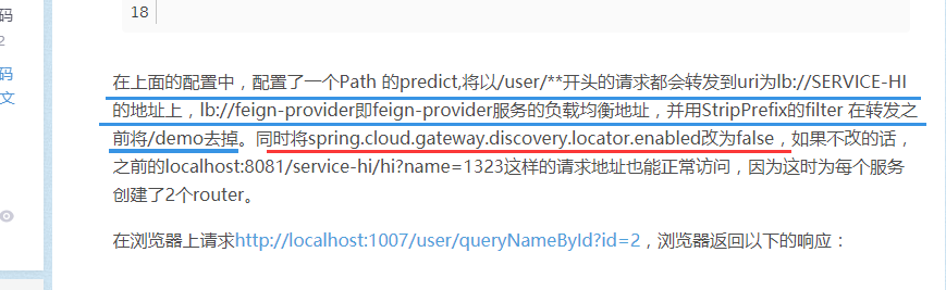 【gateway】gateway下StripPrefix默认过滤第一段地址