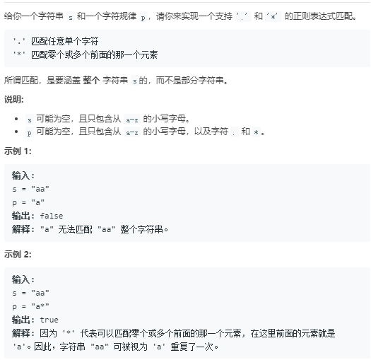 Likou (ten) regular expression matching - Programmer Sought