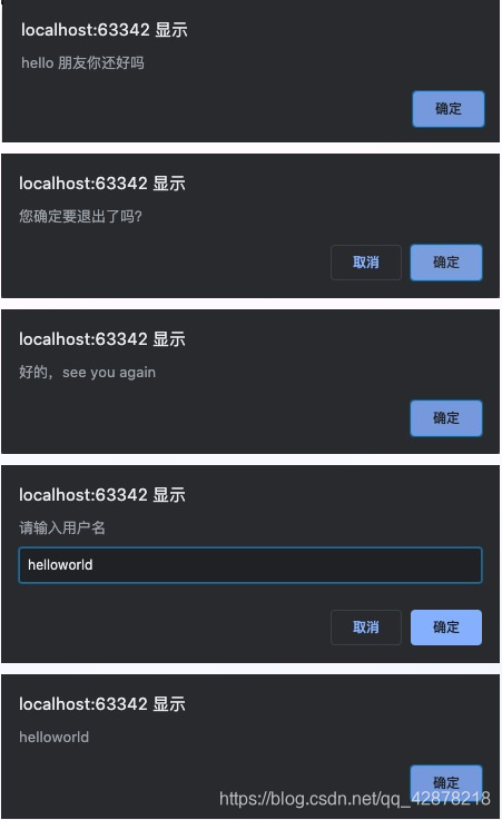 JavaScript小白入门篇(二、高级语法之 BOM 详解)qq42878218的博客-