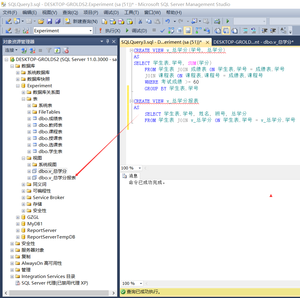 SQL Server 数据库【系统设计大作业】【教学管理系统】【完整代码】卢已好运哒~-site:blog.csdn.net/