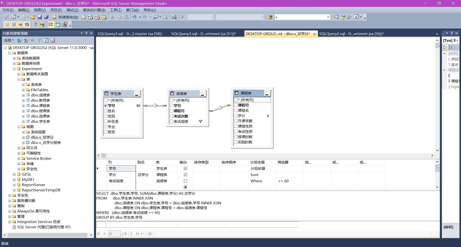 SQL Server 数据库【系统设计大作业】【教学管理系统】【完整代码】卢已好运哒~-site:blog.csdn.net/