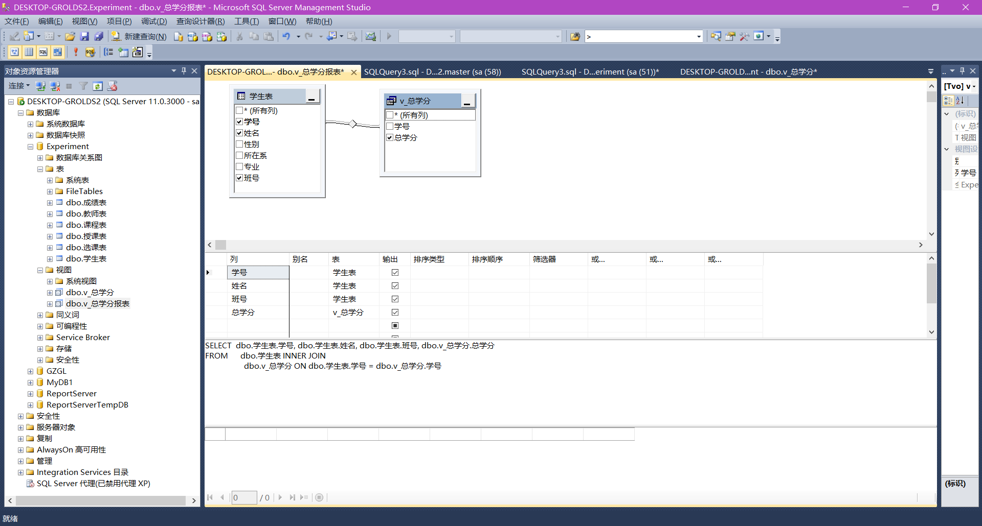 SQL Server 数据库【系统设计大作业】【教学管理系统】【完整代码】卢已好运哒~-site:blog.csdn.net/