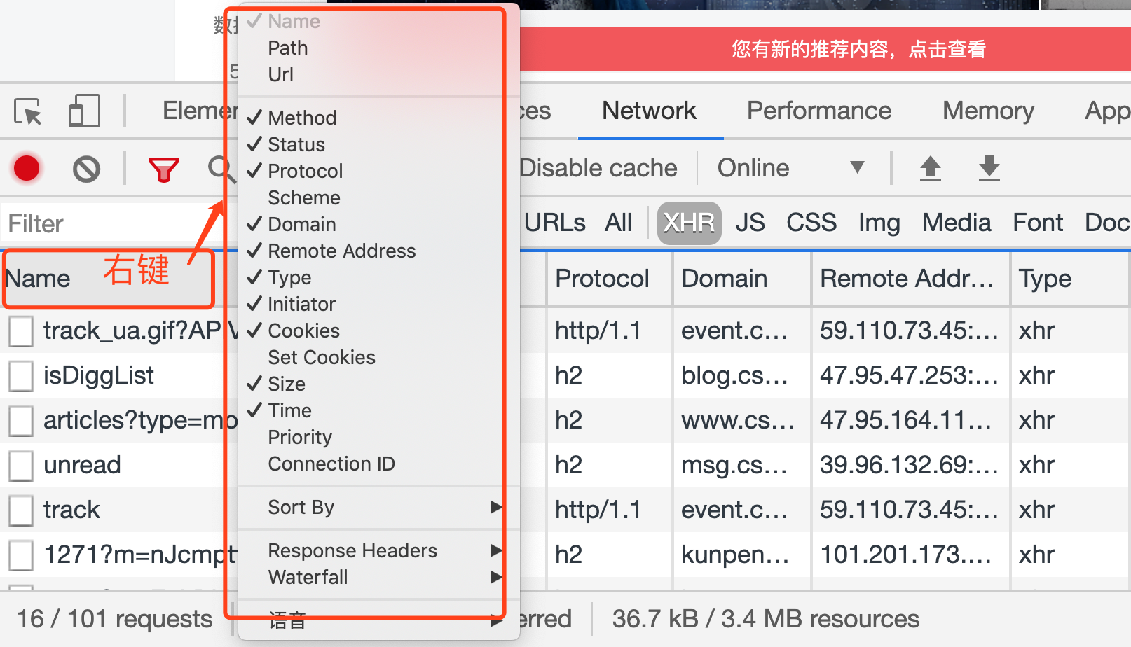 Chrome的调试技巧系列三_chrome initiator-CSDN博客