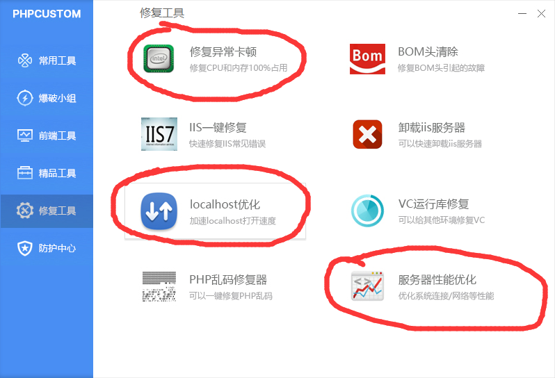 php如何优化加速