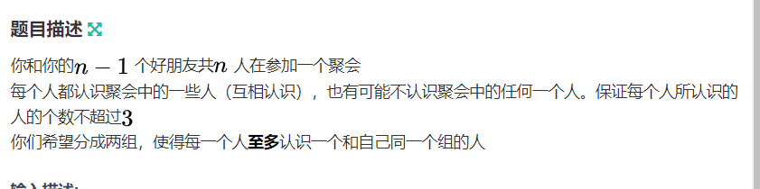 牛客算法周周练11 (A模拟,B 分组 染色,C 线段树 区间求和，区间异或 ,D 思维 ,E 思维+差分)ccsudeer-