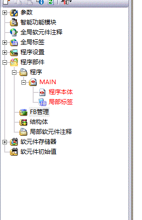 三菱PLC FB块的创建与使用