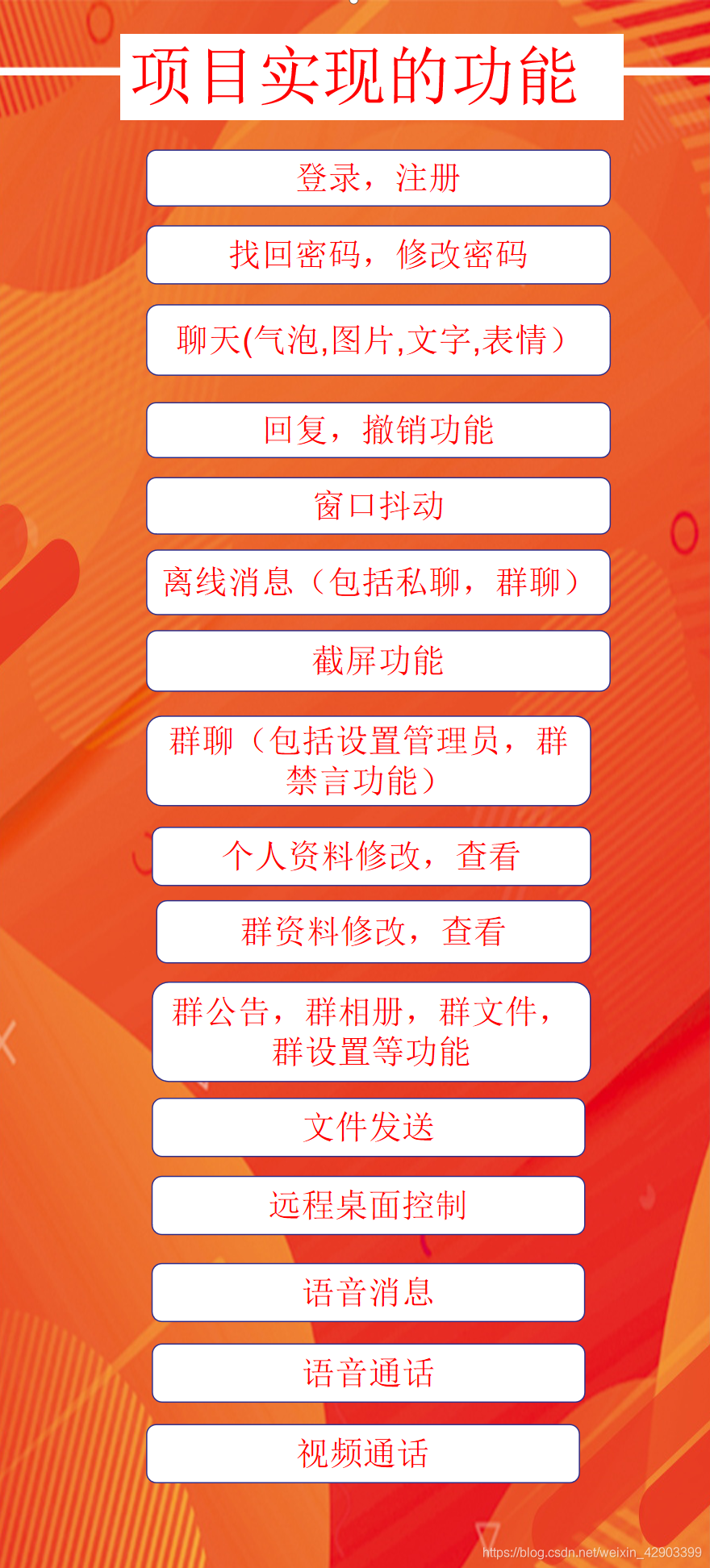 java仿QQ聊天软件OIM艰辛之路