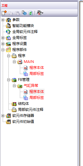 三菱PLC FB块的创建与使用