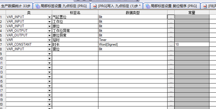 三菱PLC FB块的创建与使用