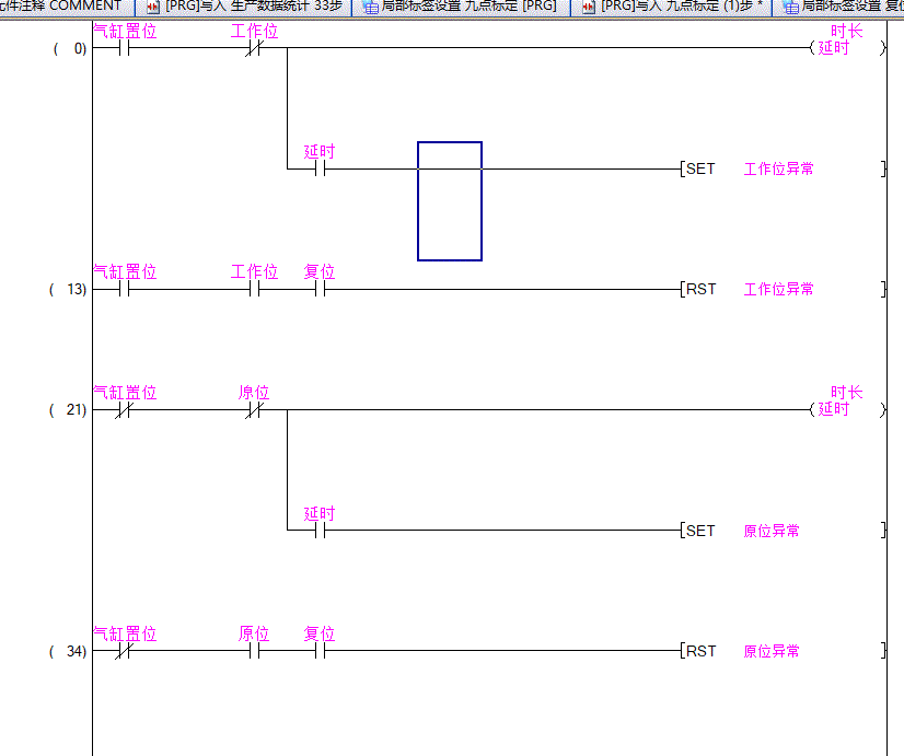 三菱PLC FB块的创建与使用