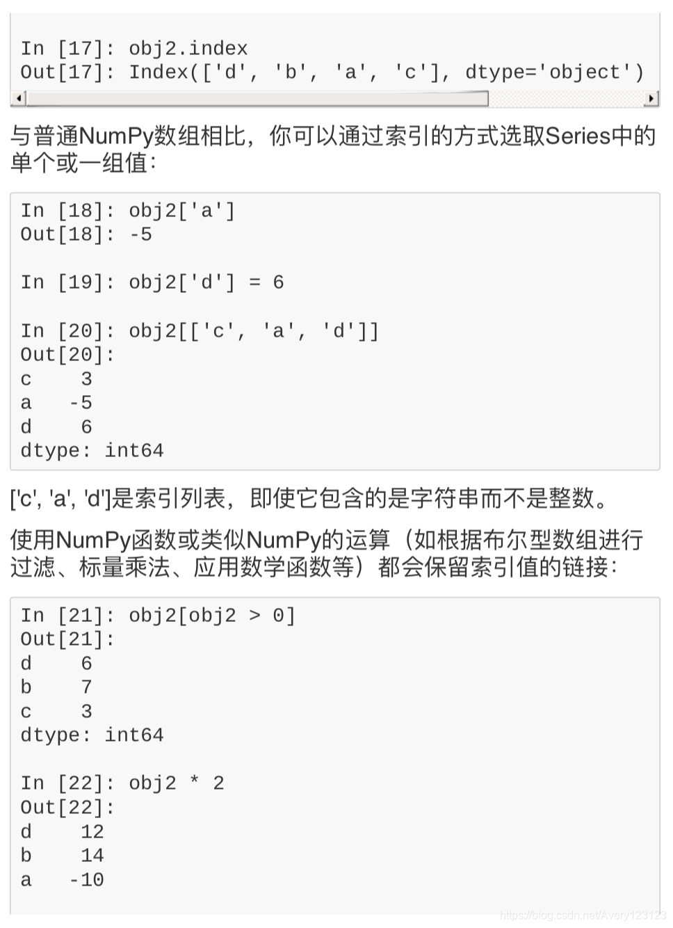利用Python进行数据分析-----pandas_ohio': 35000, 'texas': 71000, 'oregon': 16000 ...