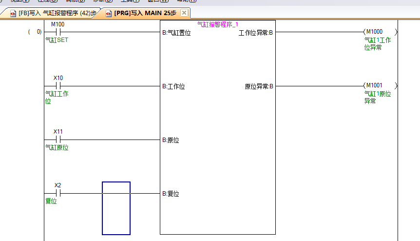 三菱PLC FB块的创建与使用