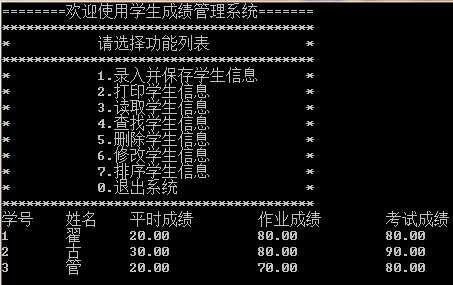 C语言程序设计  课程设计报告