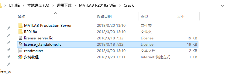 MATLAB 2018a 安装教程（百度云与迅雷链接均有，可根据下载速度选择，建议迅雷）YDC123458的博客-matlab迅雷下载