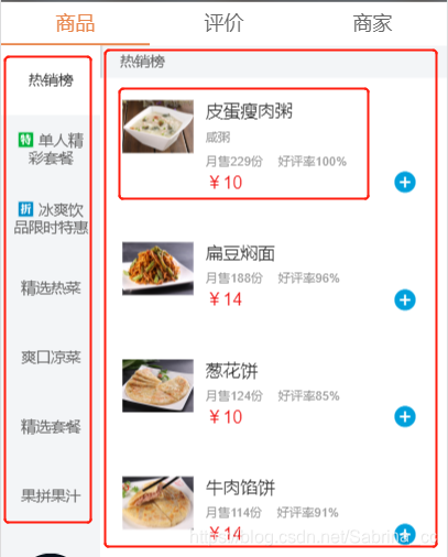 项目总结:vue.js2.5饿了么APP(3)主要组件实现 - 购物车相关组件(上)Sabrinacc的博客-