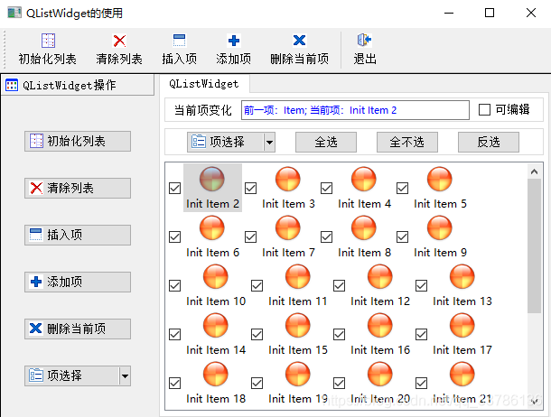 Qt Listwidget入门之使用listwidget显示itemqlistwidgetitem中选定item并将item中的内容显示