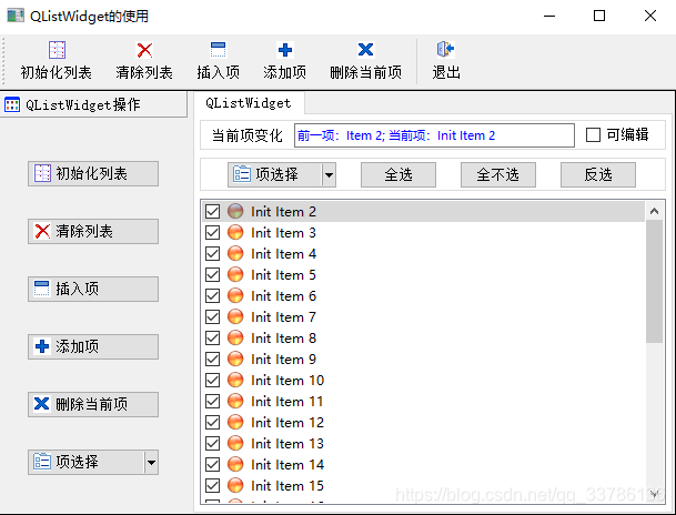 QT ListWidget入门之使用ListWidget显示ITEM_qtcreator列表显示数据-CSDN博客