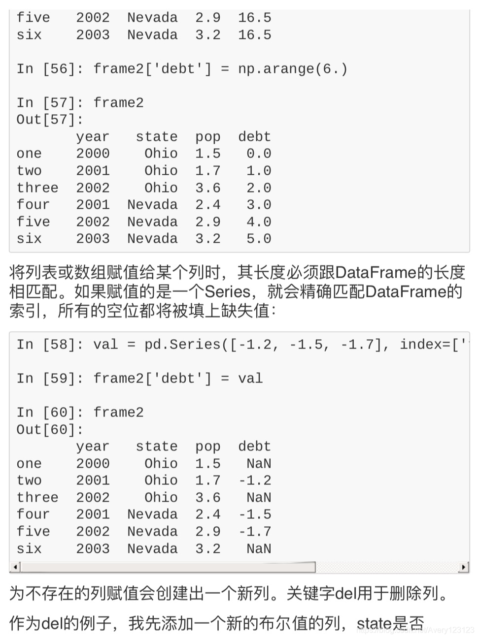 利用Python进行数据分析-----pandas_ohio': 35000, 'texas': 71000, 'oregon': 16000 ...
