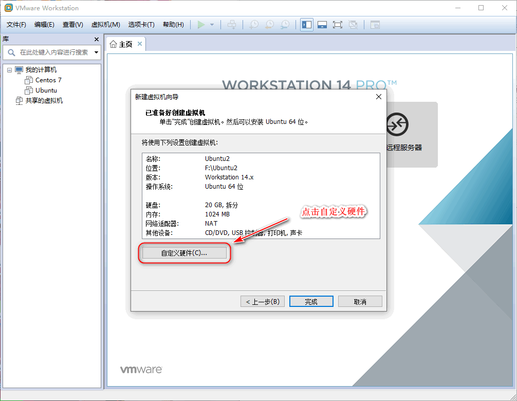 VMware虚拟机中如何安装Ubuntuweixin43218419的博客-