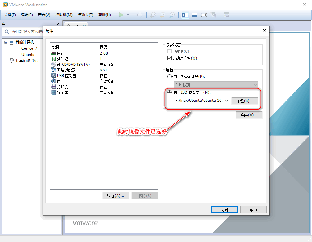 VMware虚拟机中如何安装Ubuntuweixin43218419的博客-