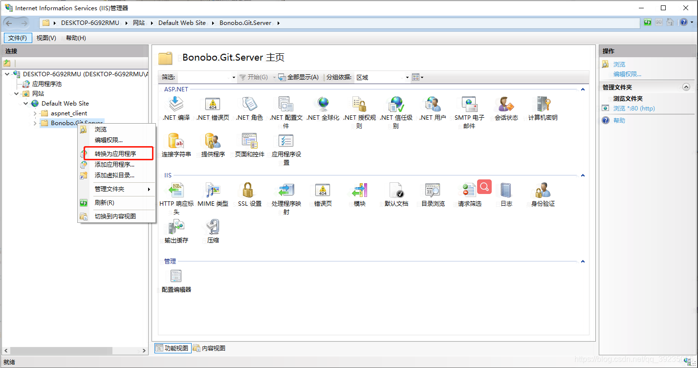 Bonobo Git Server搭建本地(Windows)私有的Git服务器_bonobogitserver-CSDN博客
