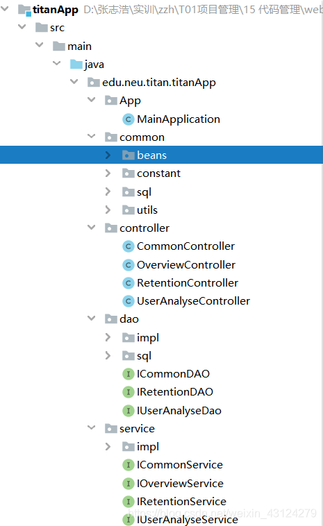 【迭代式开发v1】Web后端类与方法代码实现——大数据开发实战项目(九)子浩的博客-