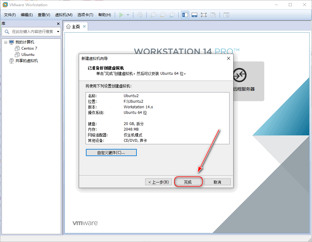 VMware虚拟机中如何安装Ubuntuweixin43218419的博客-