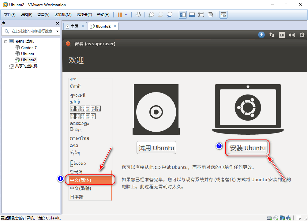 VMware虚拟机中如何安装Ubuntuweixin43218419的博客-