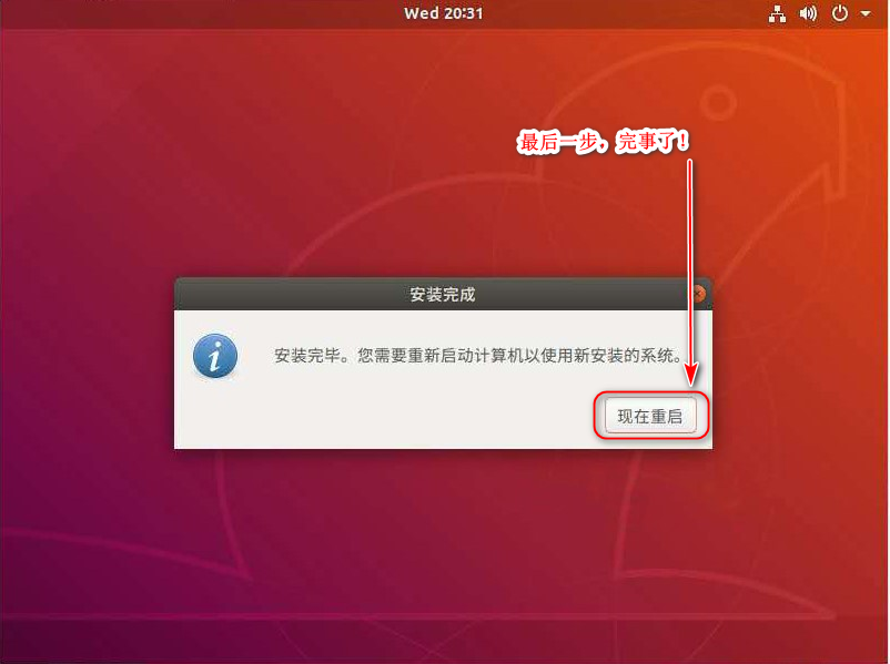 VMware虚拟机中如何安装Ubuntuweixin43218419的博客-