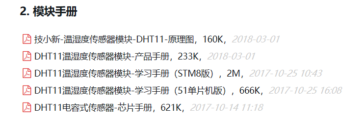初次接触DHT11温度传感器Ginger的博客-