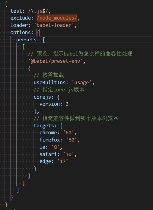 webpack打包配置Babel时报错