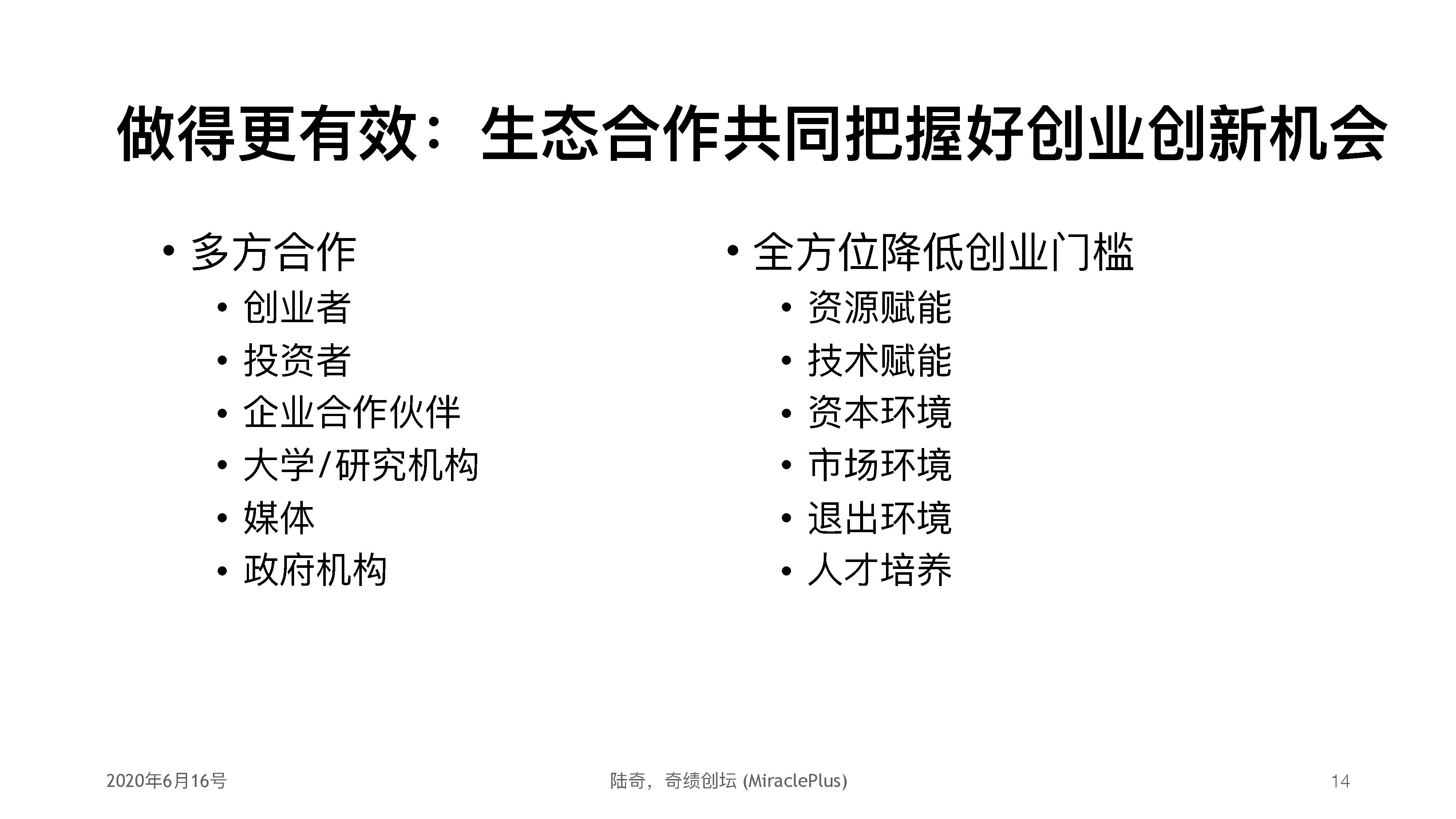 AI： 陆奇直播万字实录：正视挑战，把握创业创新机会一个处女座的程序猿-