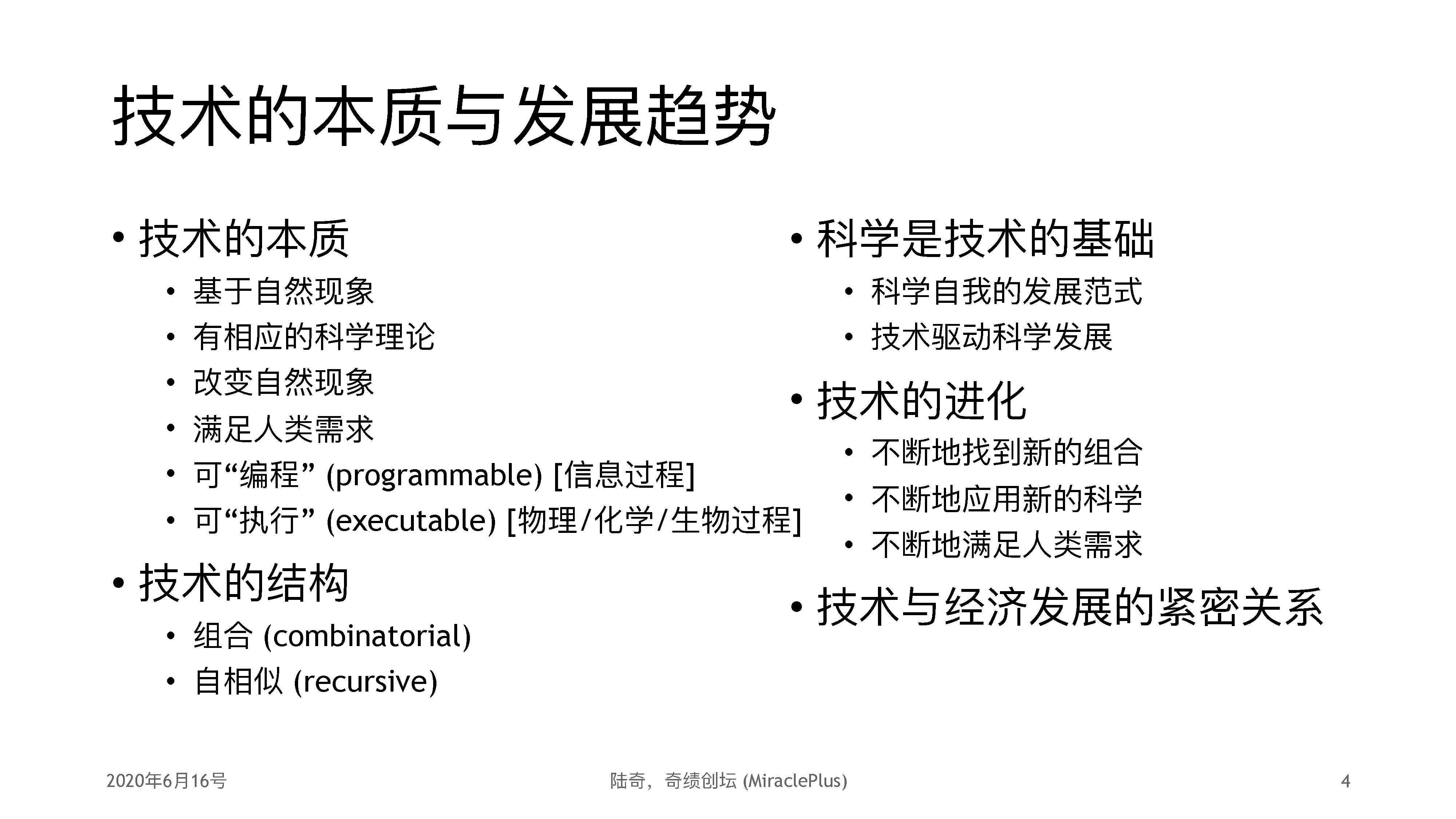 AI： 陆奇直播万字实录：正视挑战，把握创业创新机会一个处女座的程序猿-