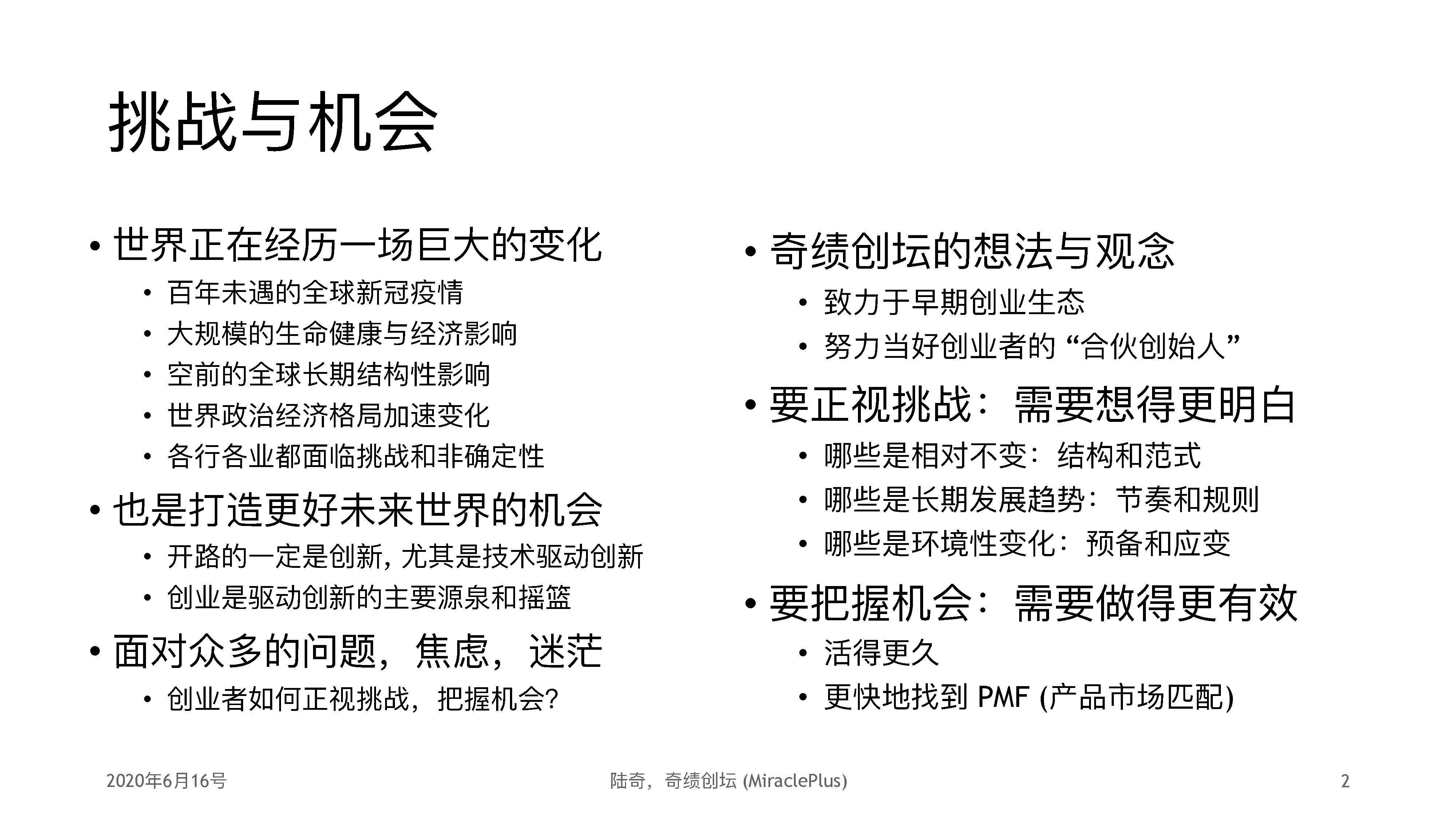 AI： 陆奇直播万字实录：正视挑战，把握创业创新机会一个处女座的程序猿-