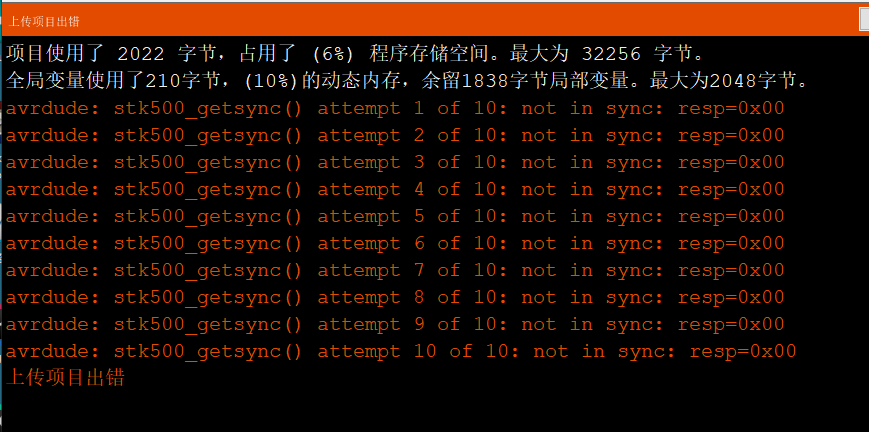 Arduino笔记-解决上传时出现avrdude: stk500_getsync() attempt 1 of 10: not in sync: resp=0x00问题[通俗易懂]