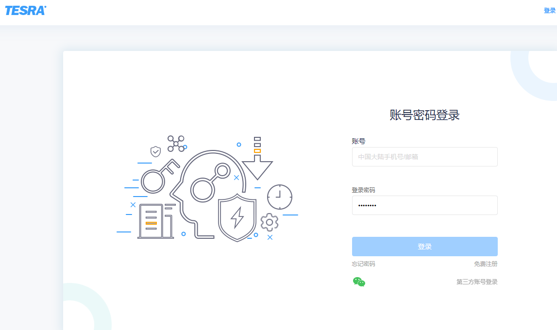 TESRA旗下InFlex计算平台使用流程