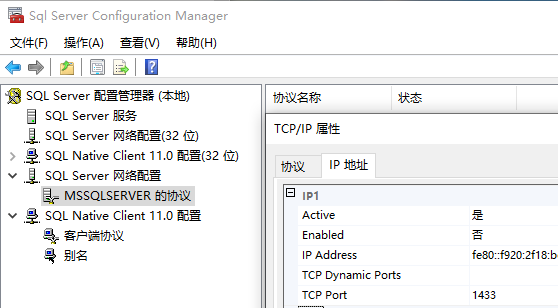 使用SSMS网络连接SQL Server数据库_ssms server端口号-CSDN博客