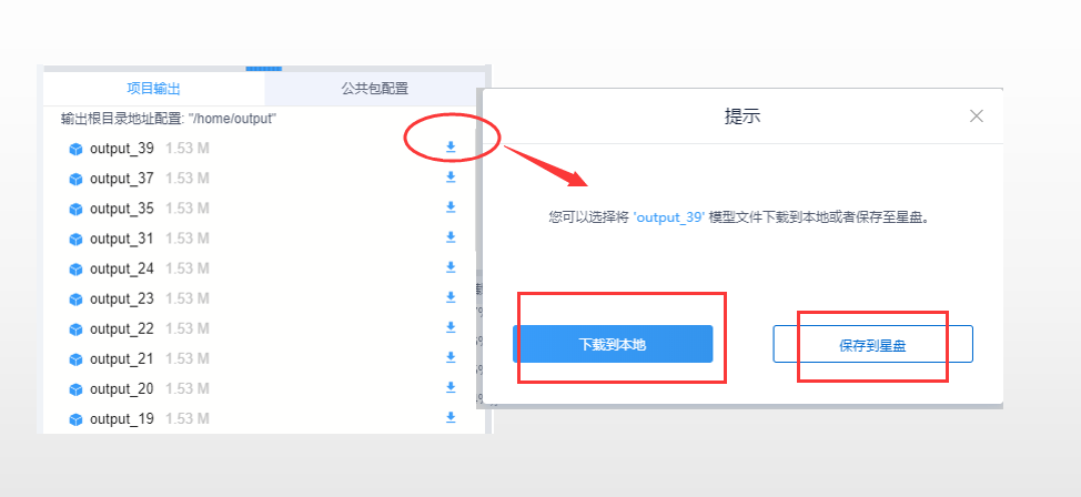 TESRA旗下InFlex计算平台使用流程