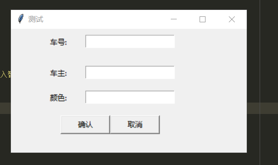 Python 与SQL sever数据库    图形化智能停车场管理系统qq48288251的博客-