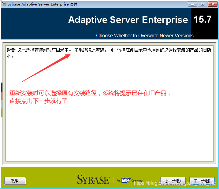 关于windows系统安装sybase数据库 服务端和客户端使sybase数据库服务启动失败的问题解决方案以sybase Ase _15.7为 ...