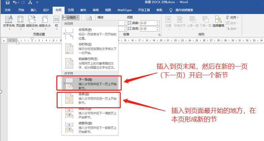 毕业论文格式修改方法